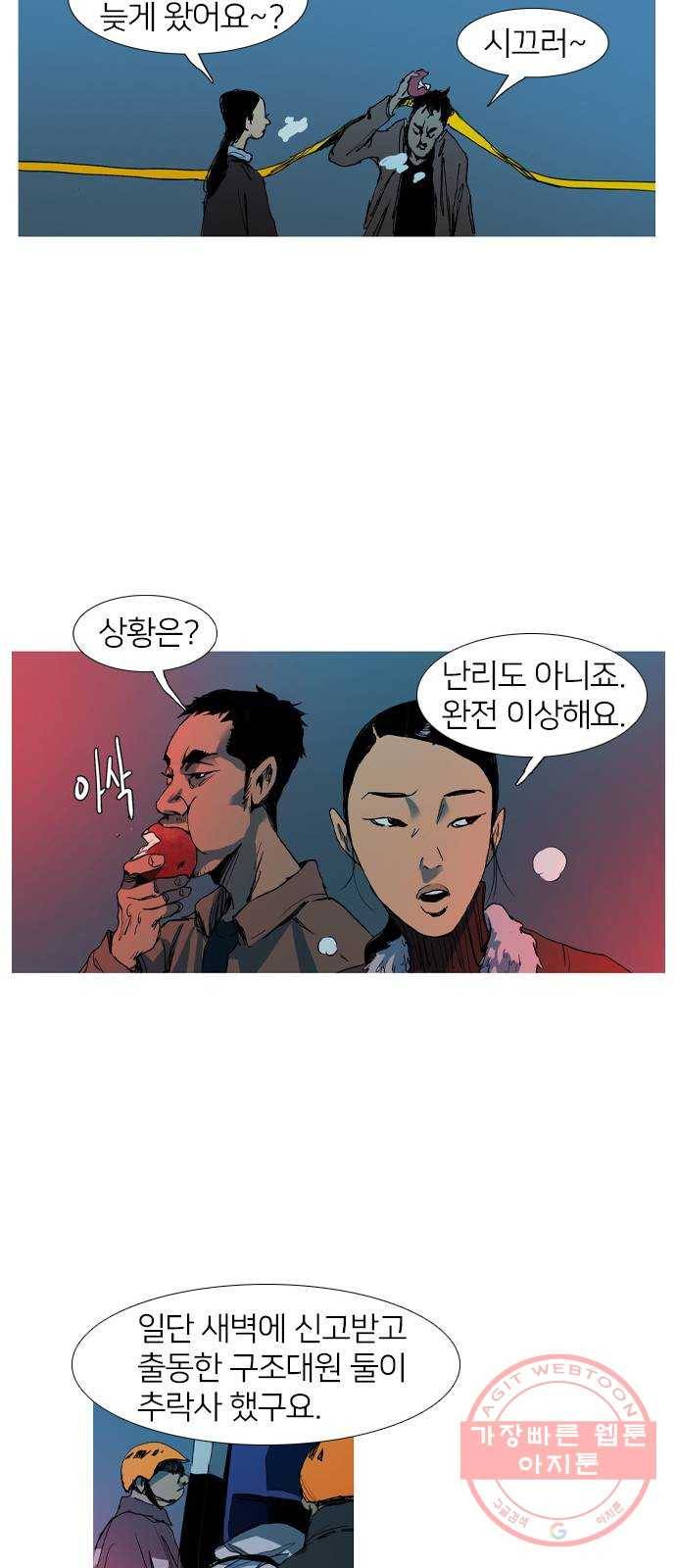 바퀴 3화 24