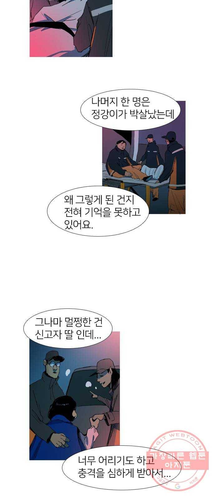 바퀴 3화 25