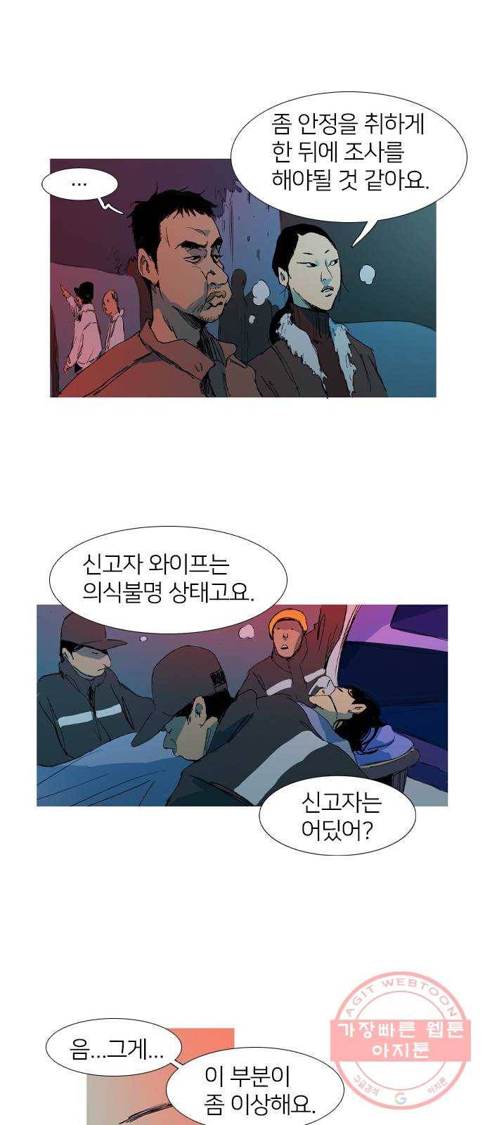 바퀴 3화 26