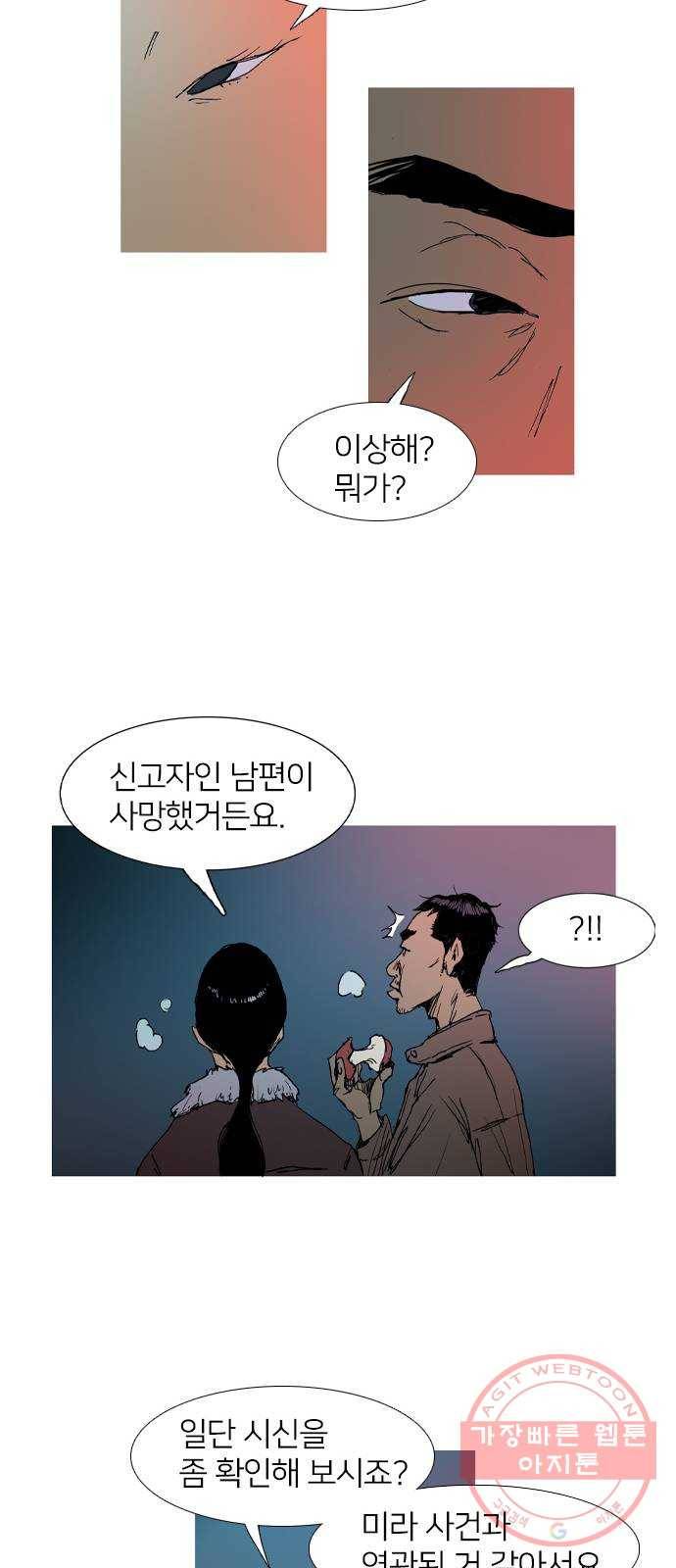 바퀴 3화 27