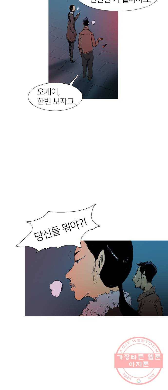 바퀴 3화 28