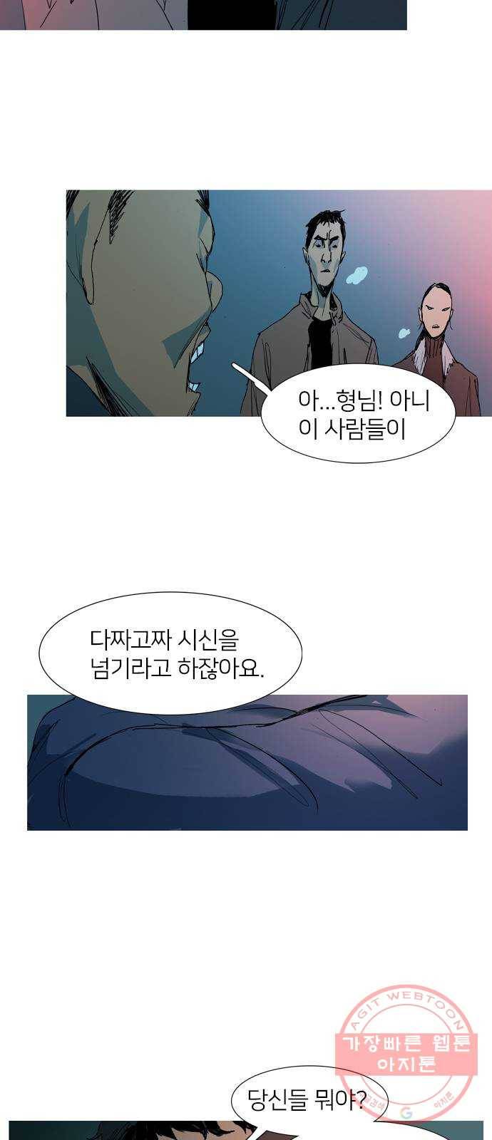 바퀴 3화 30