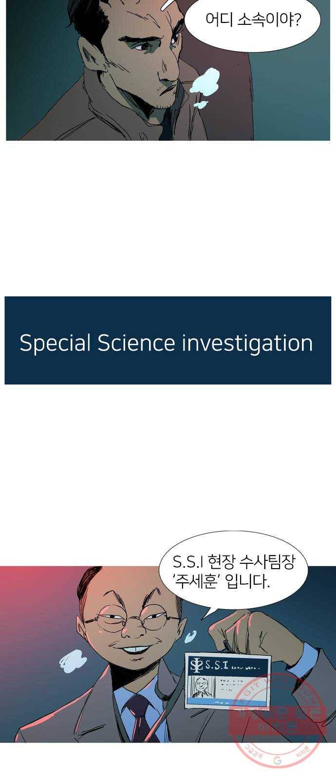바퀴 3화 31