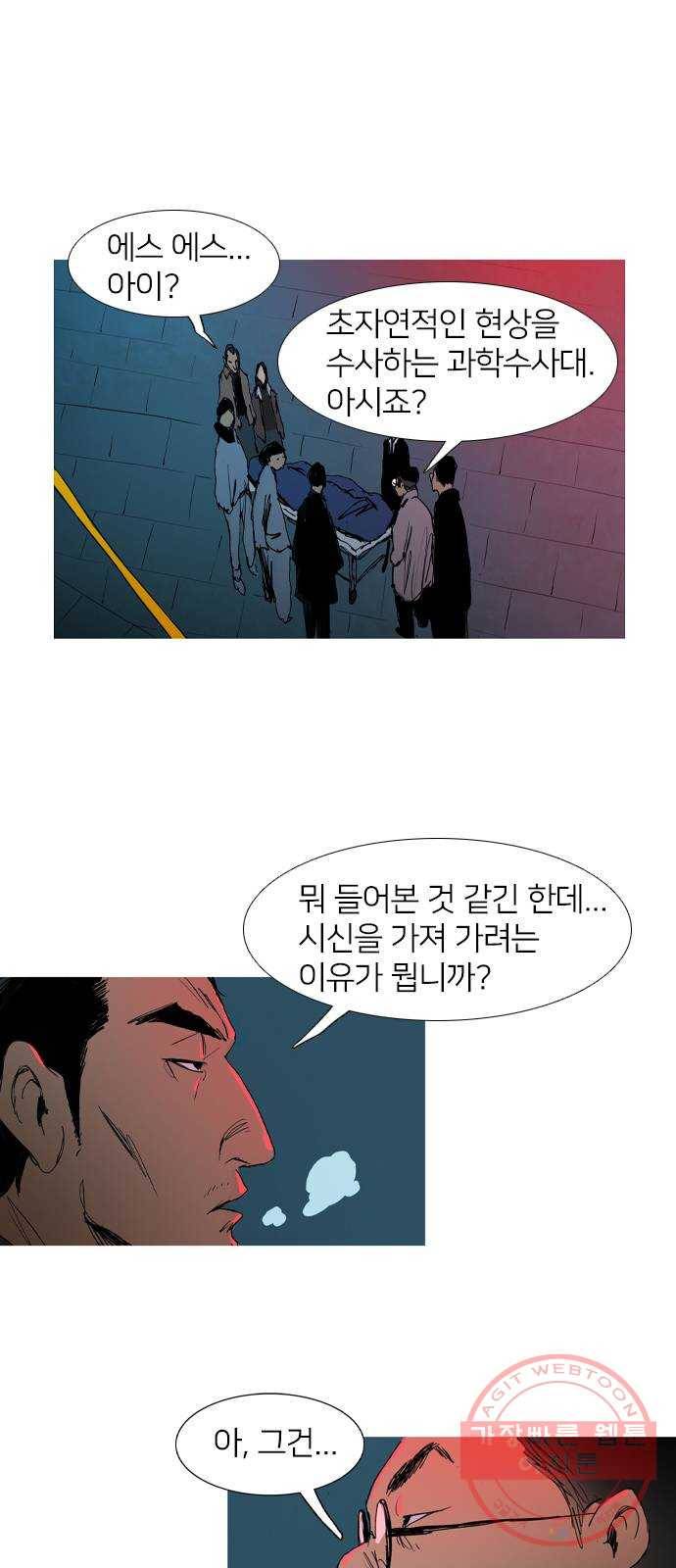 바퀴 3화 32