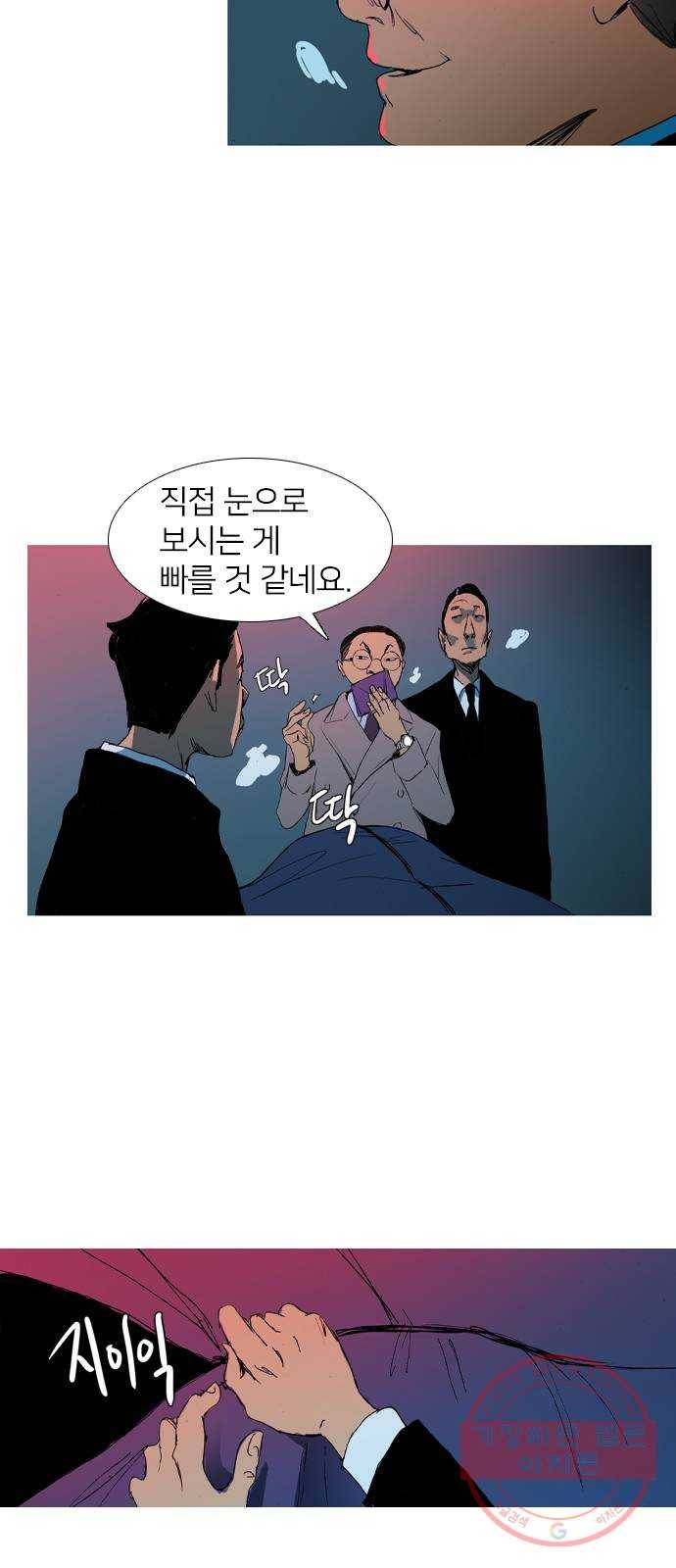 바퀴 3화 33