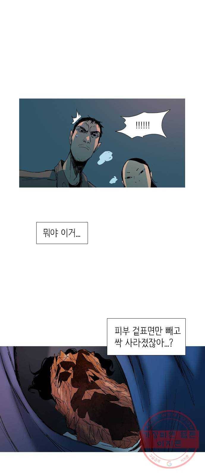 바퀴 3화 34