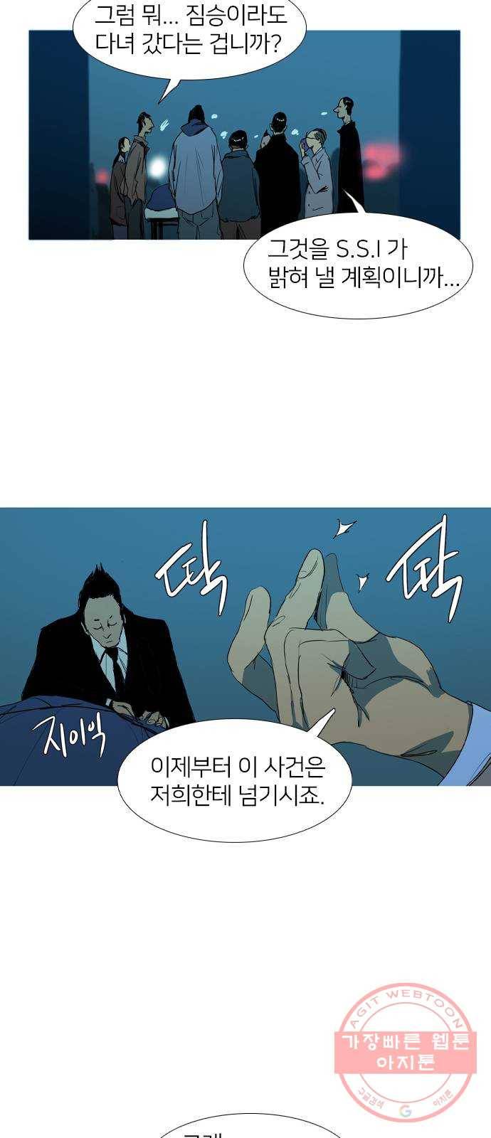 바퀴 3화 36