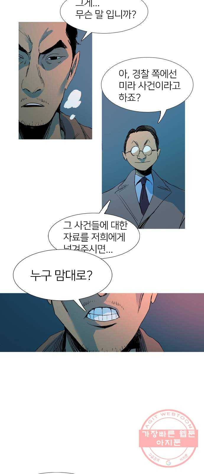 바퀴 3화 37
