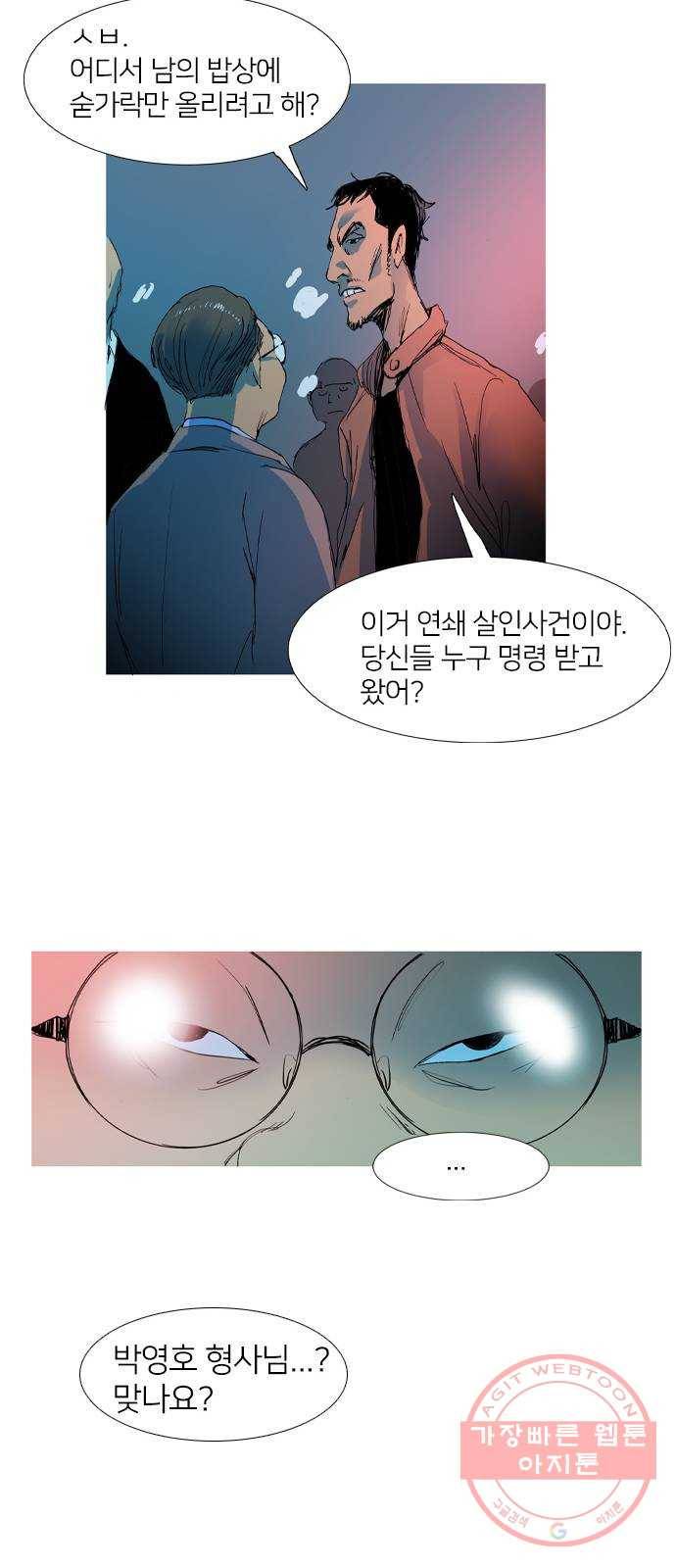 바퀴 3화 38