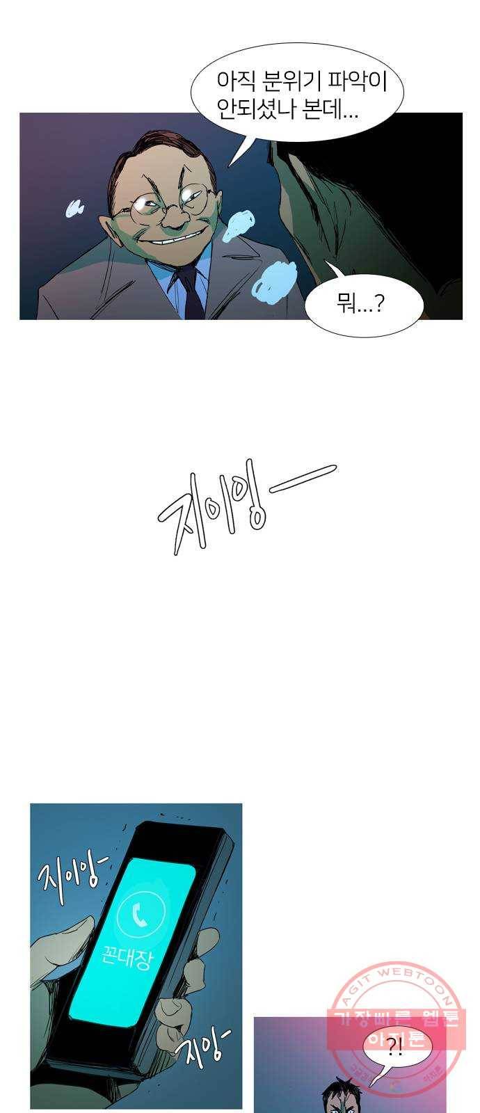 바퀴 3화 39