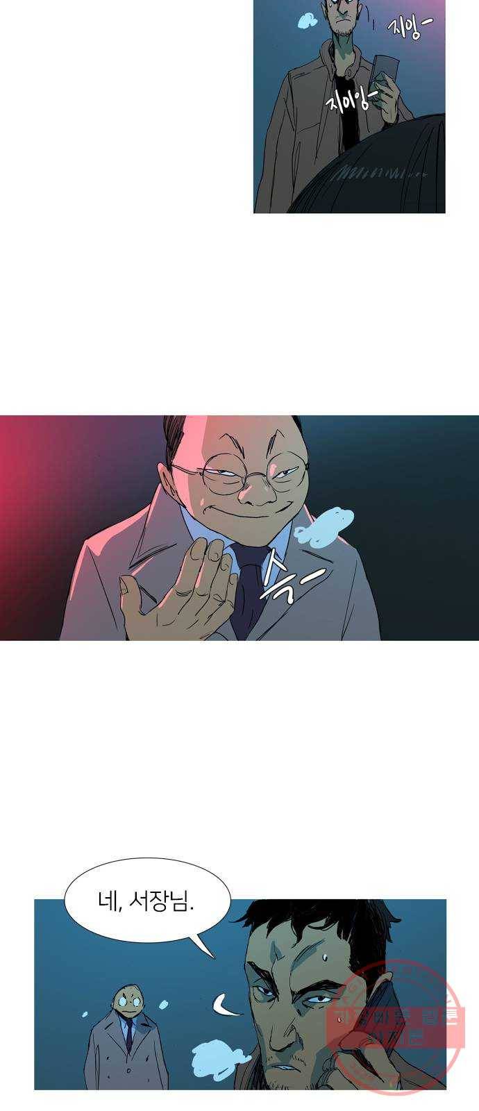 바퀴 3화 40