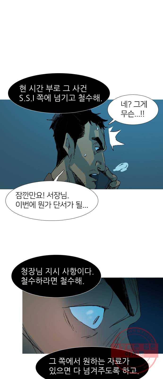 바퀴 3화 41