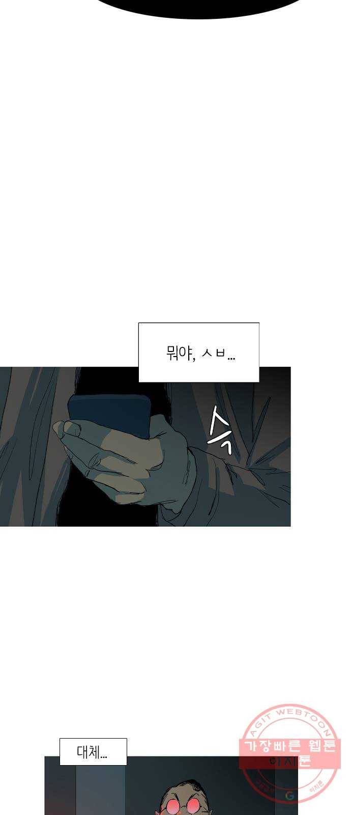바퀴 3화 42