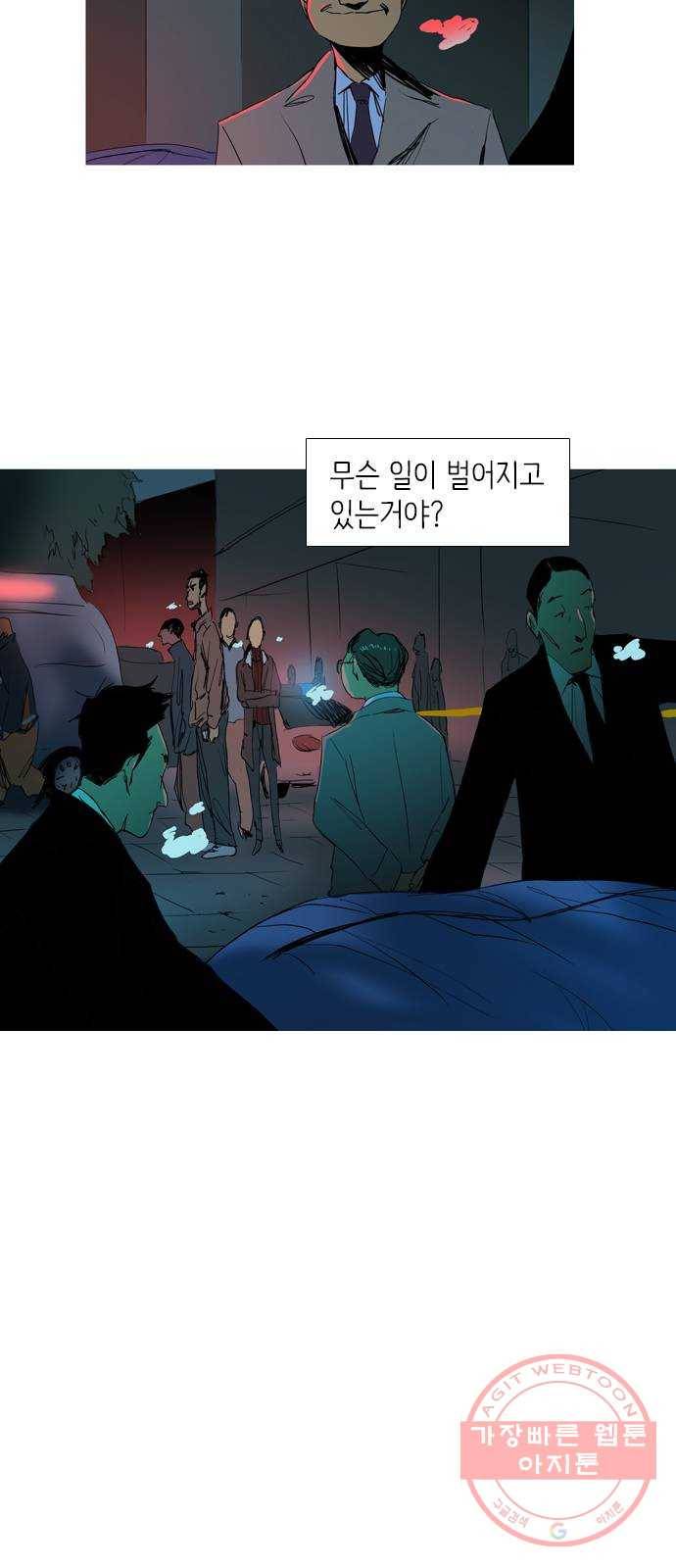 바퀴 3화 43