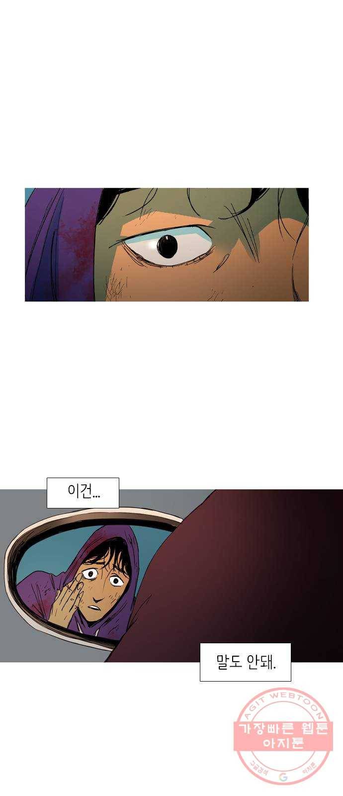 바퀴 3화 44