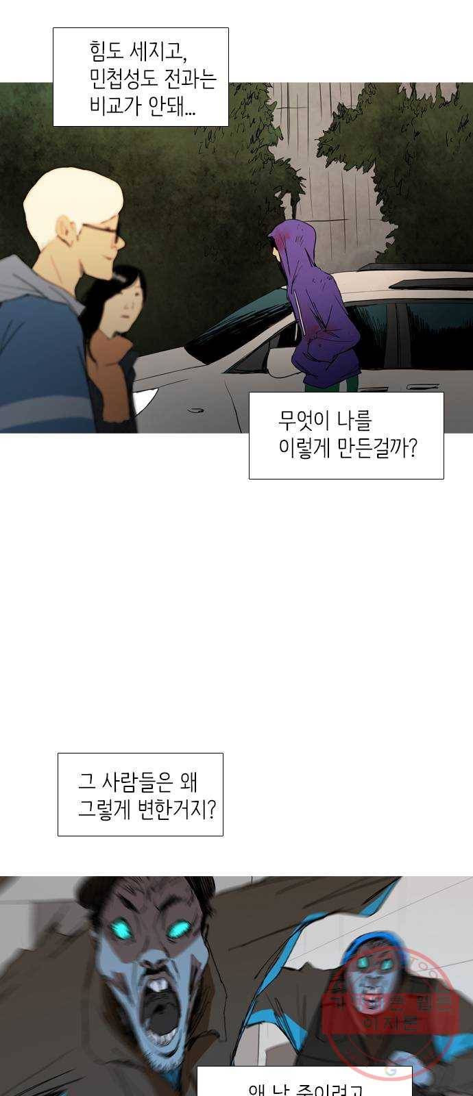 바퀴 3화 46