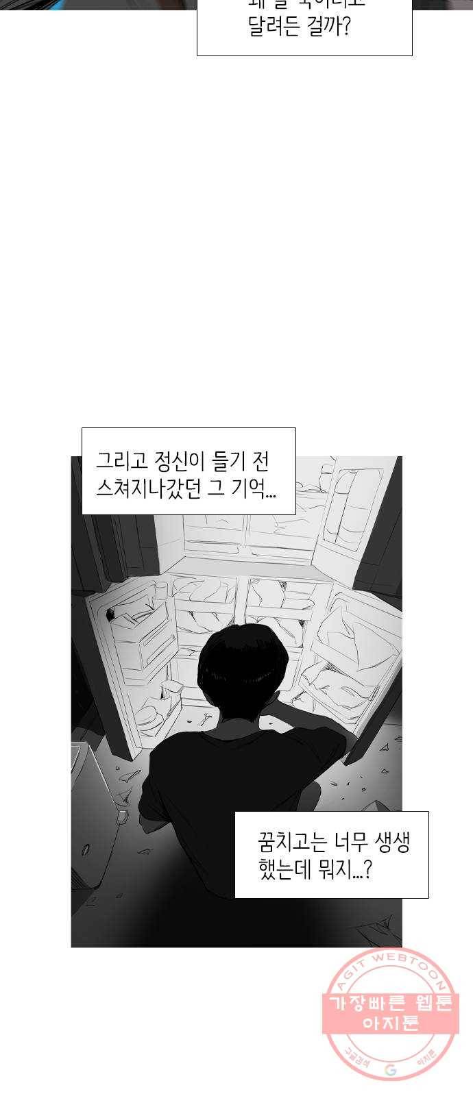 바퀴 3화 47