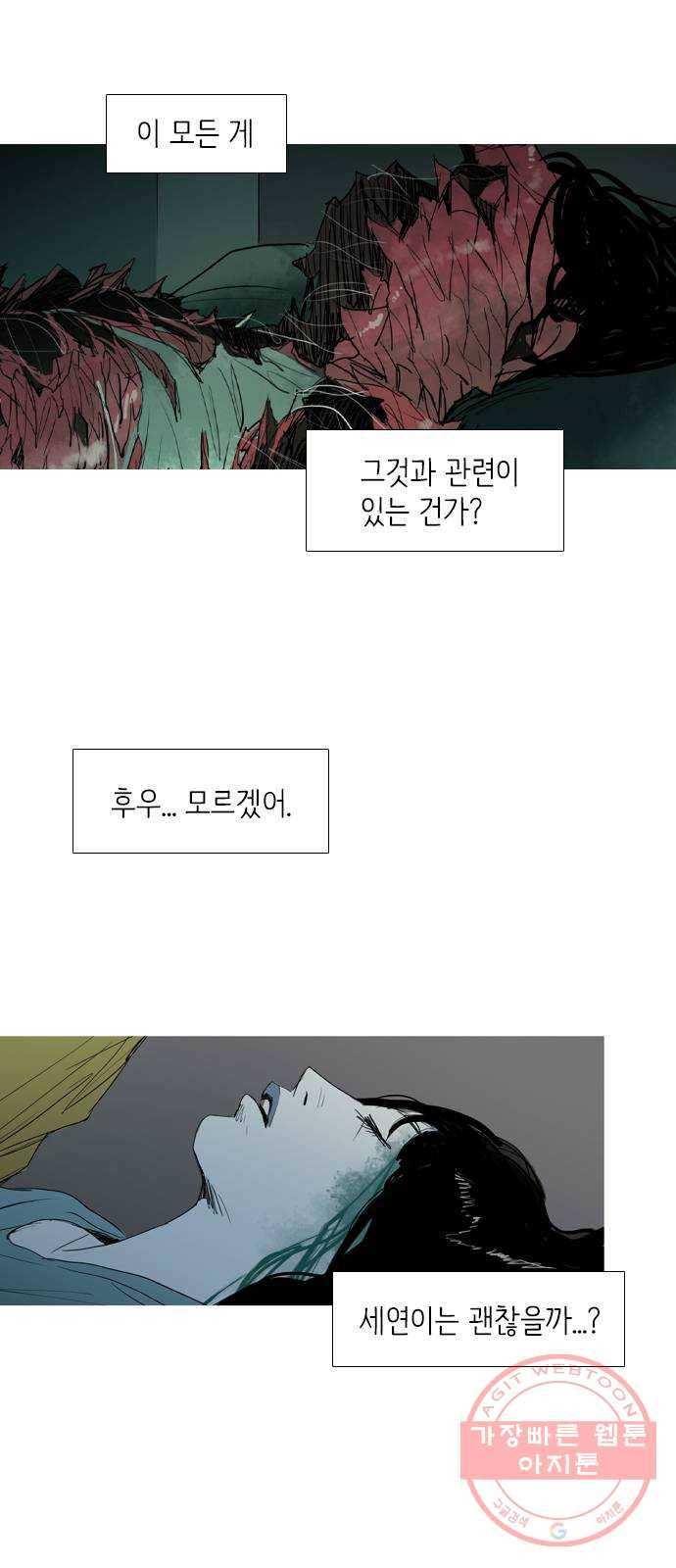 바퀴 3화 48