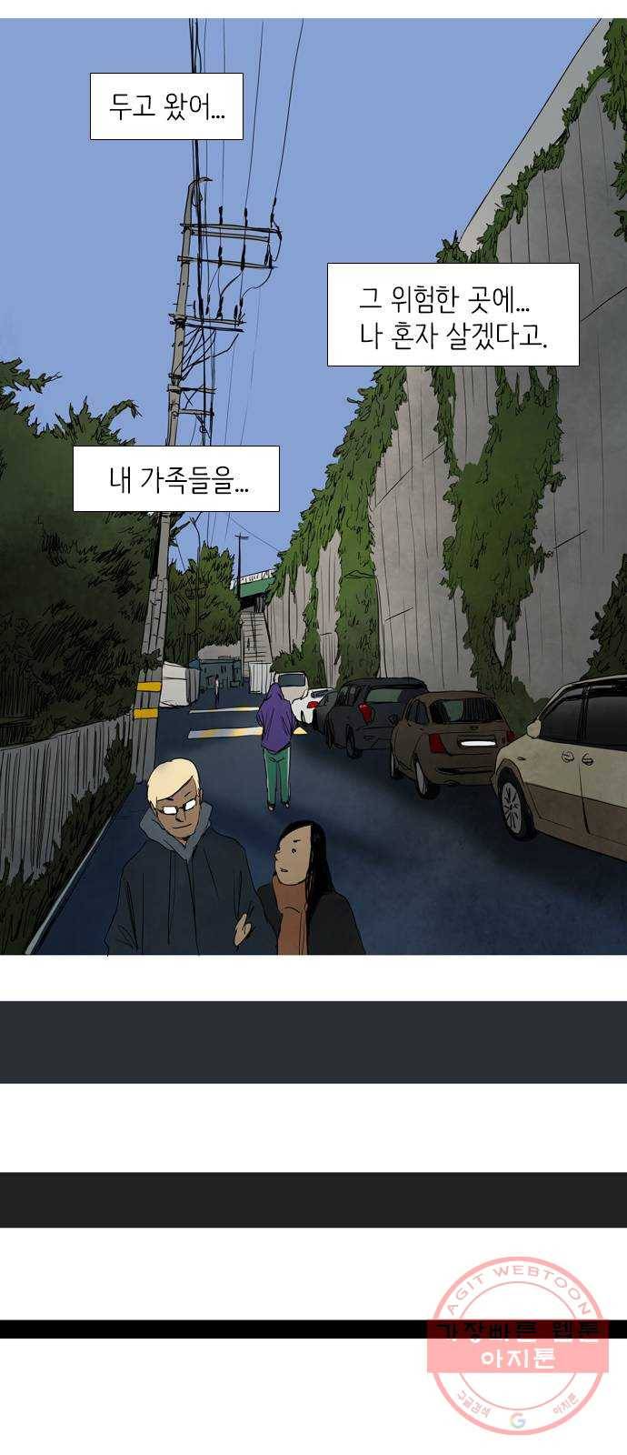 바퀴 3화 50