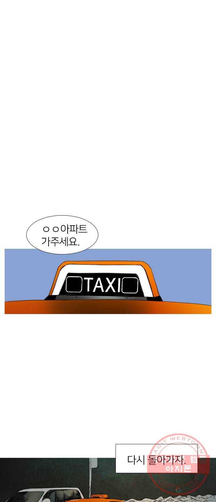 바퀴 3화 51