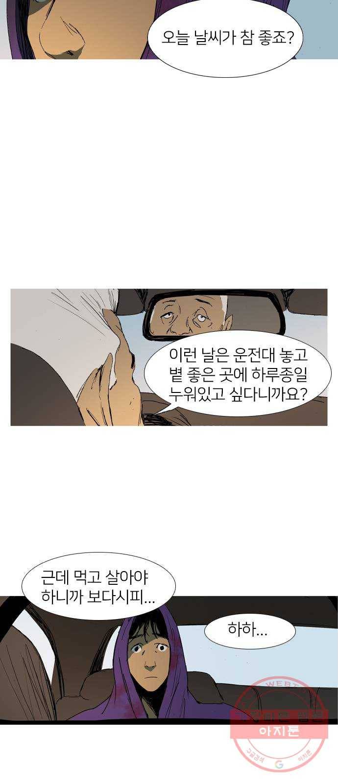 바퀴 3화 53