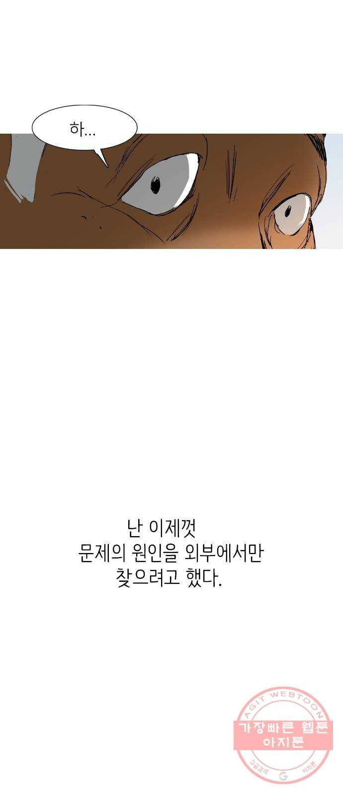 바퀴 3화 54