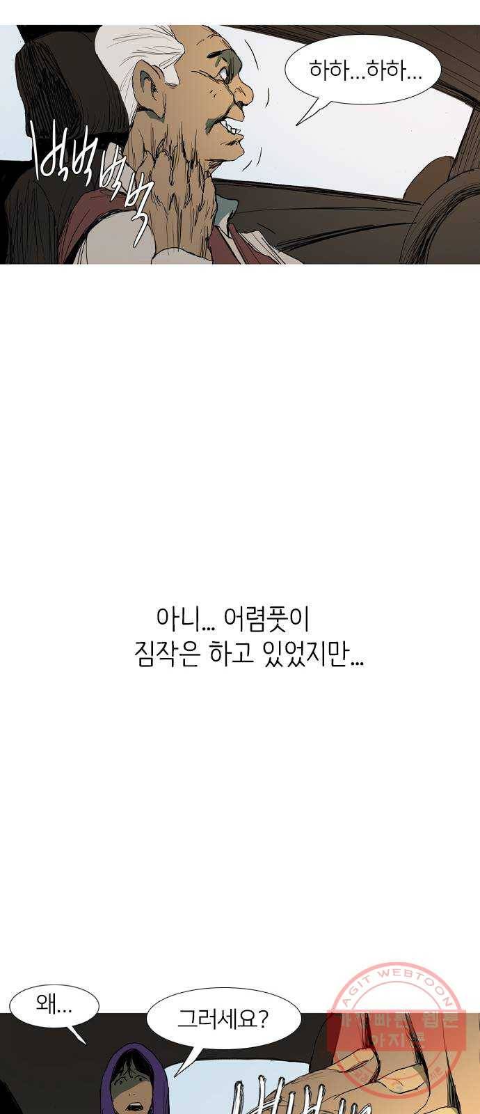 바퀴 3화 55