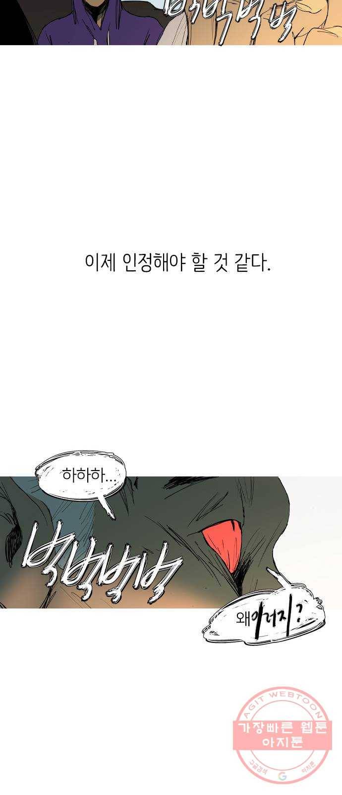 바퀴 3화 56