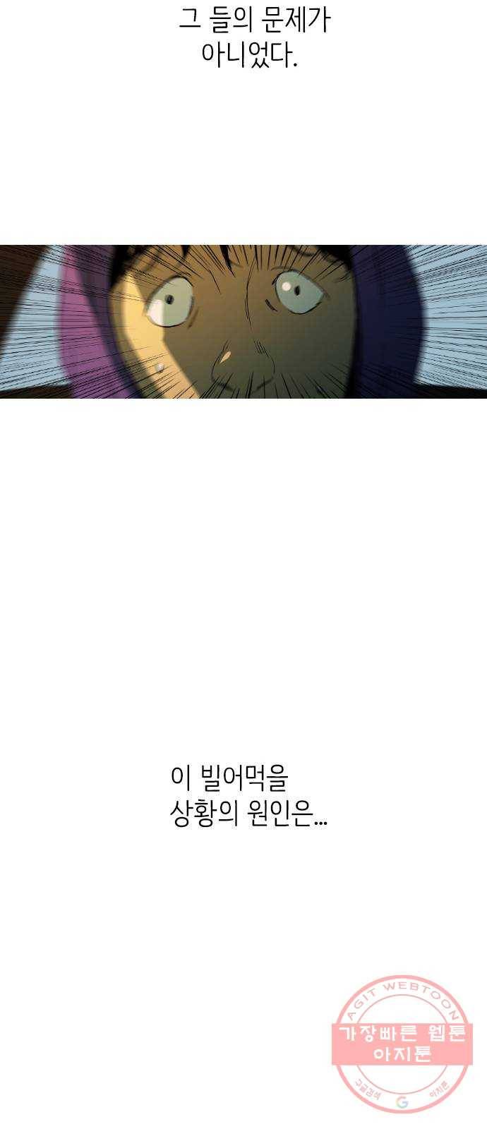 바퀴 3화 59