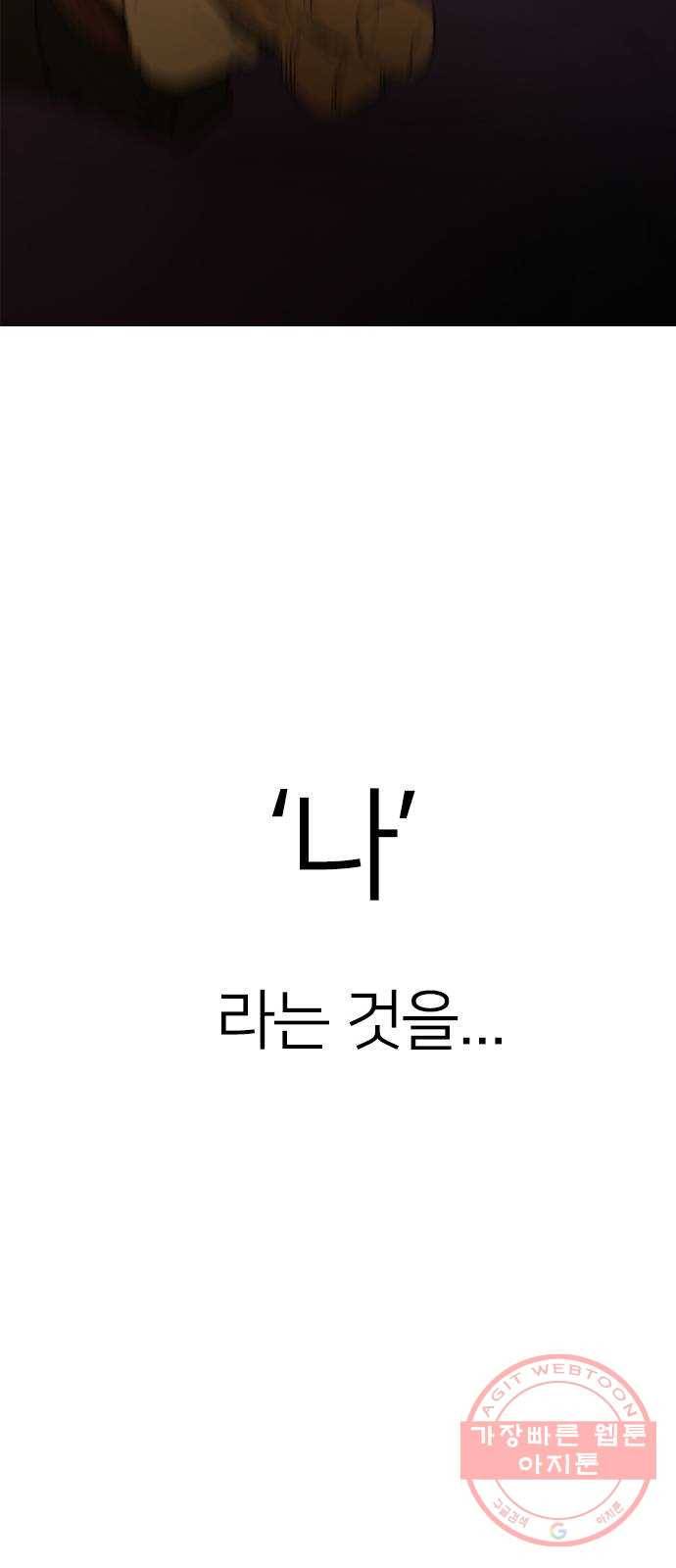 바퀴 3화 61