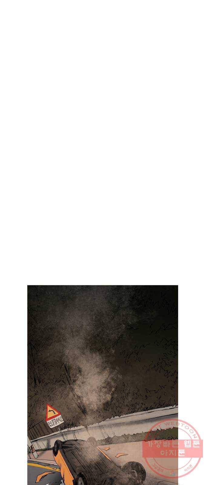 바퀴 3화 62