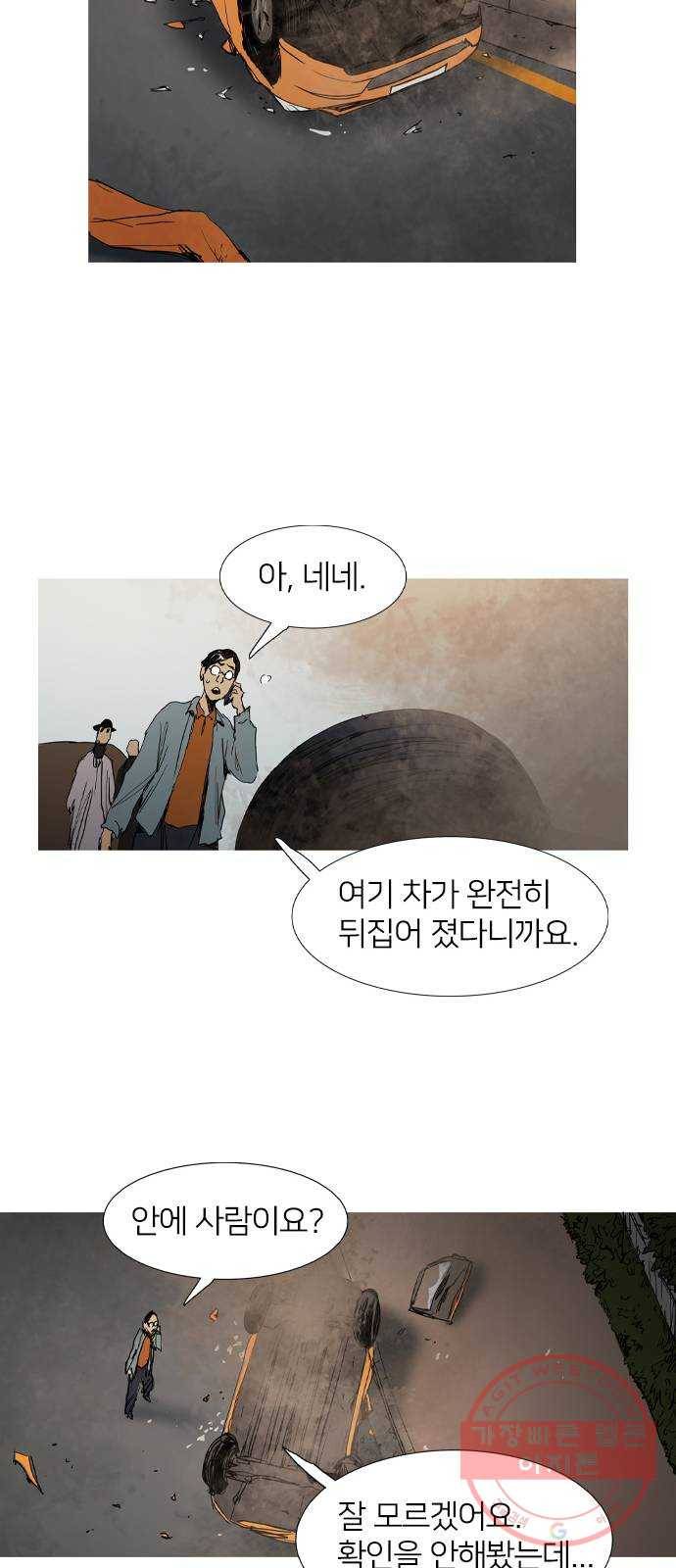 바퀴 3화 63