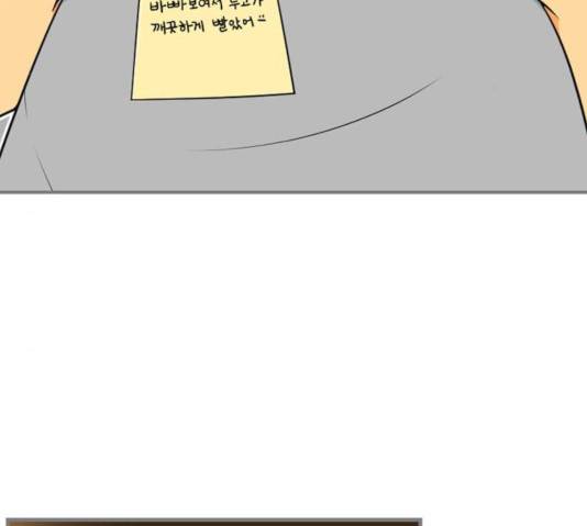 평범한 8반 6장 36화 5