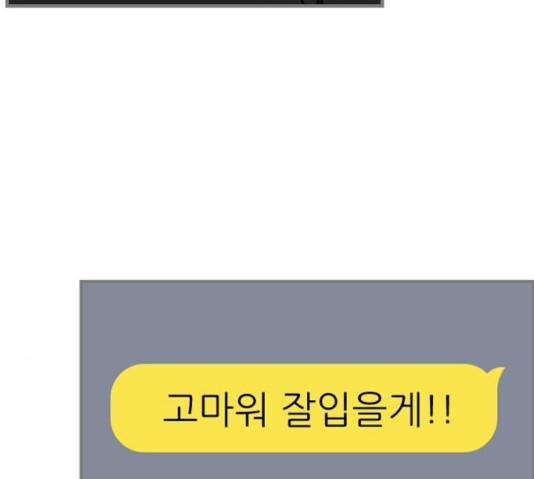 평범한 8반 6장 36화 7