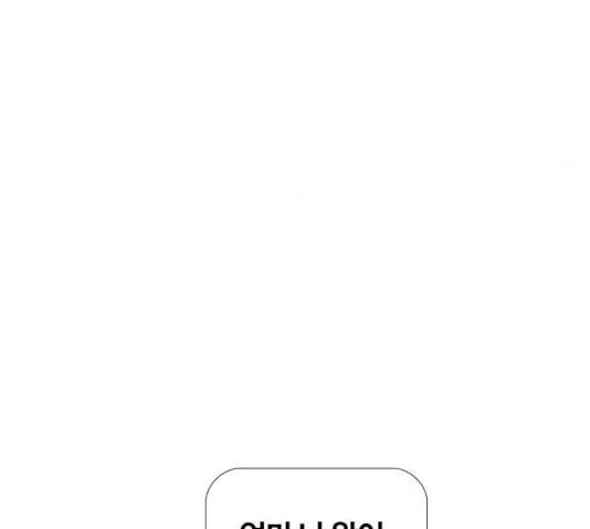 평범한 8반 6장 36화 9