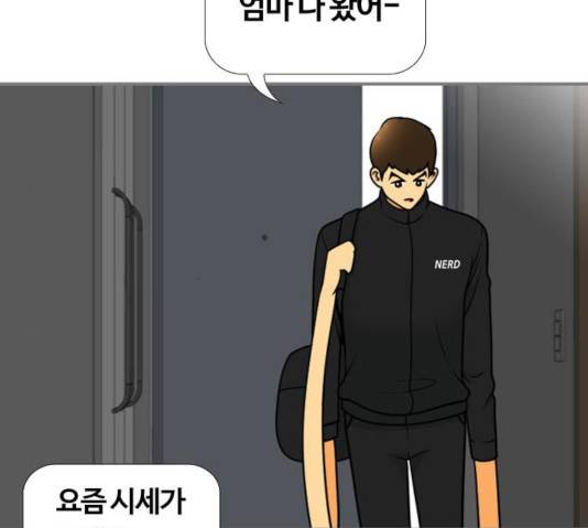 평범한 8반 6장 36화 10