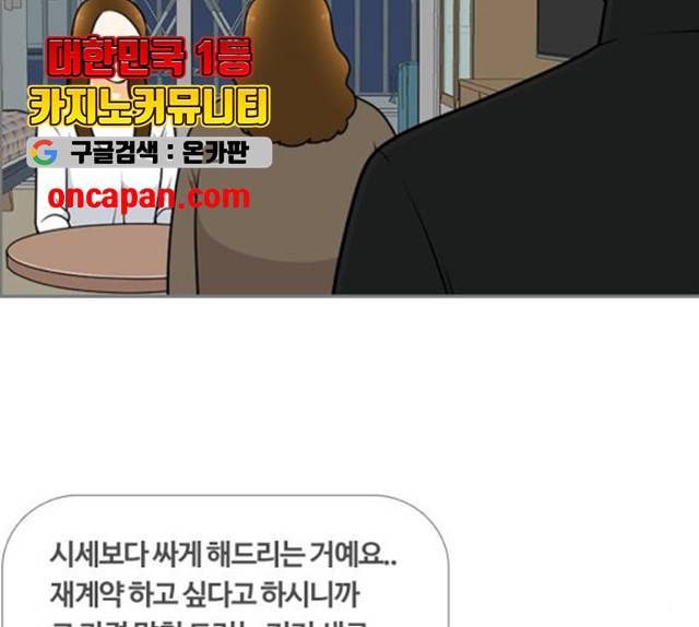 평범한 8반 6장 36화 12