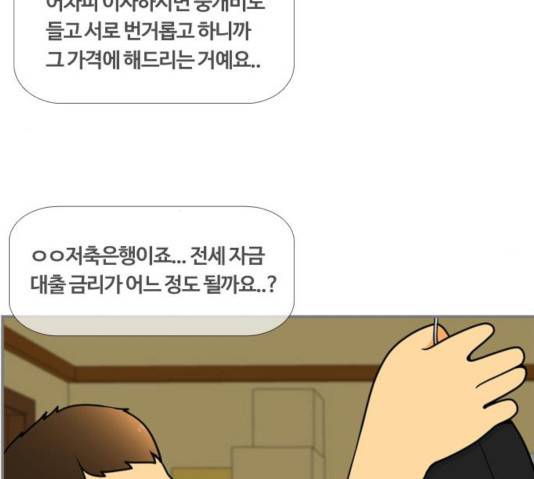 평범한 8반 6장 36화 14