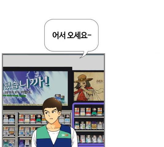 평범한 8반 6장 36화 16
