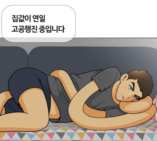 평범한 8반 6장 36화 21