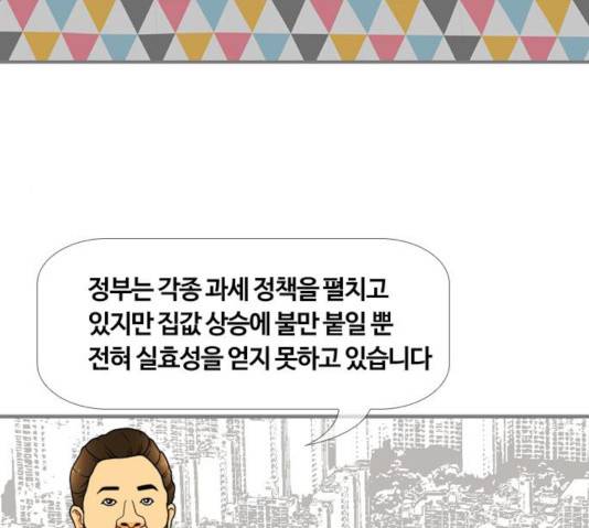 평범한 8반 6장 36화 22