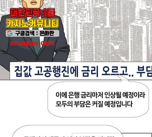 평범한 8반 6장 36화 23