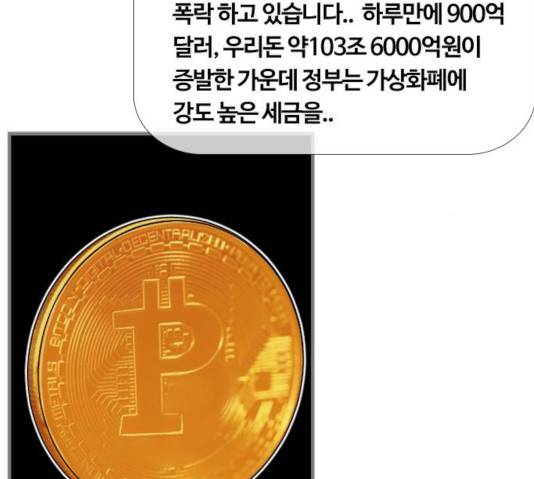 평범한 8반 6장 36화 25