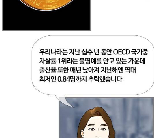 평범한 8반 6장 36화 26