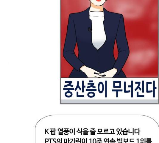 평범한 8반 6장 36화 30