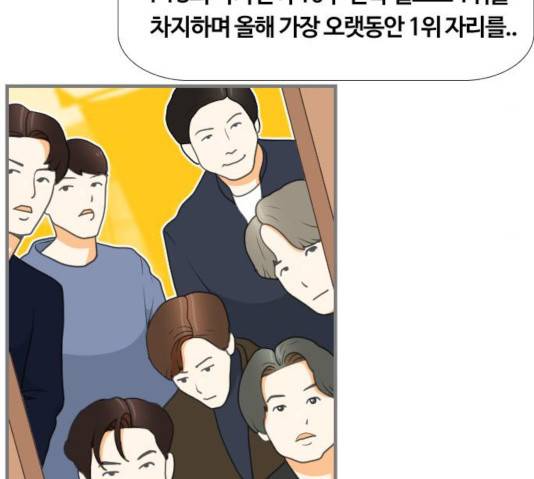 평범한 8반 6장 36화 31