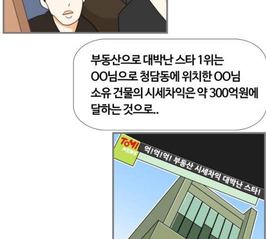 평범한 8반 6장 36화 32