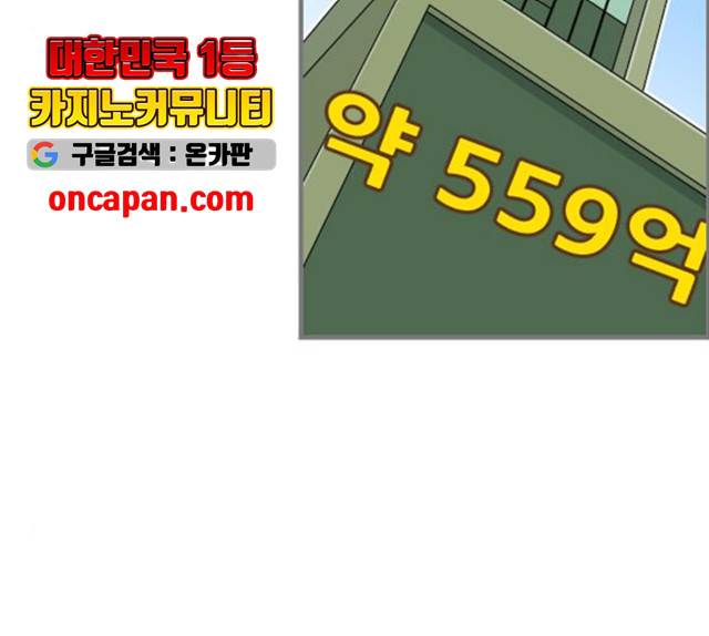 평범한 8반 6장 36화 33