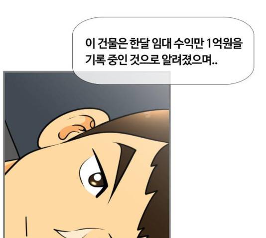 평범한 8반 6장 36화 34