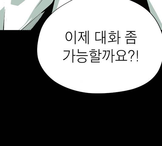 수라의 도시 45화 6